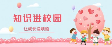 操干操啪干操干白纸坊地域文化讲座“走进”白纸坊小学